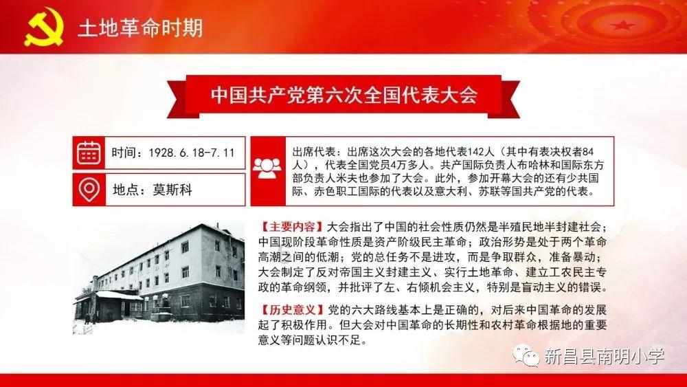 新仙剑奇侠传
